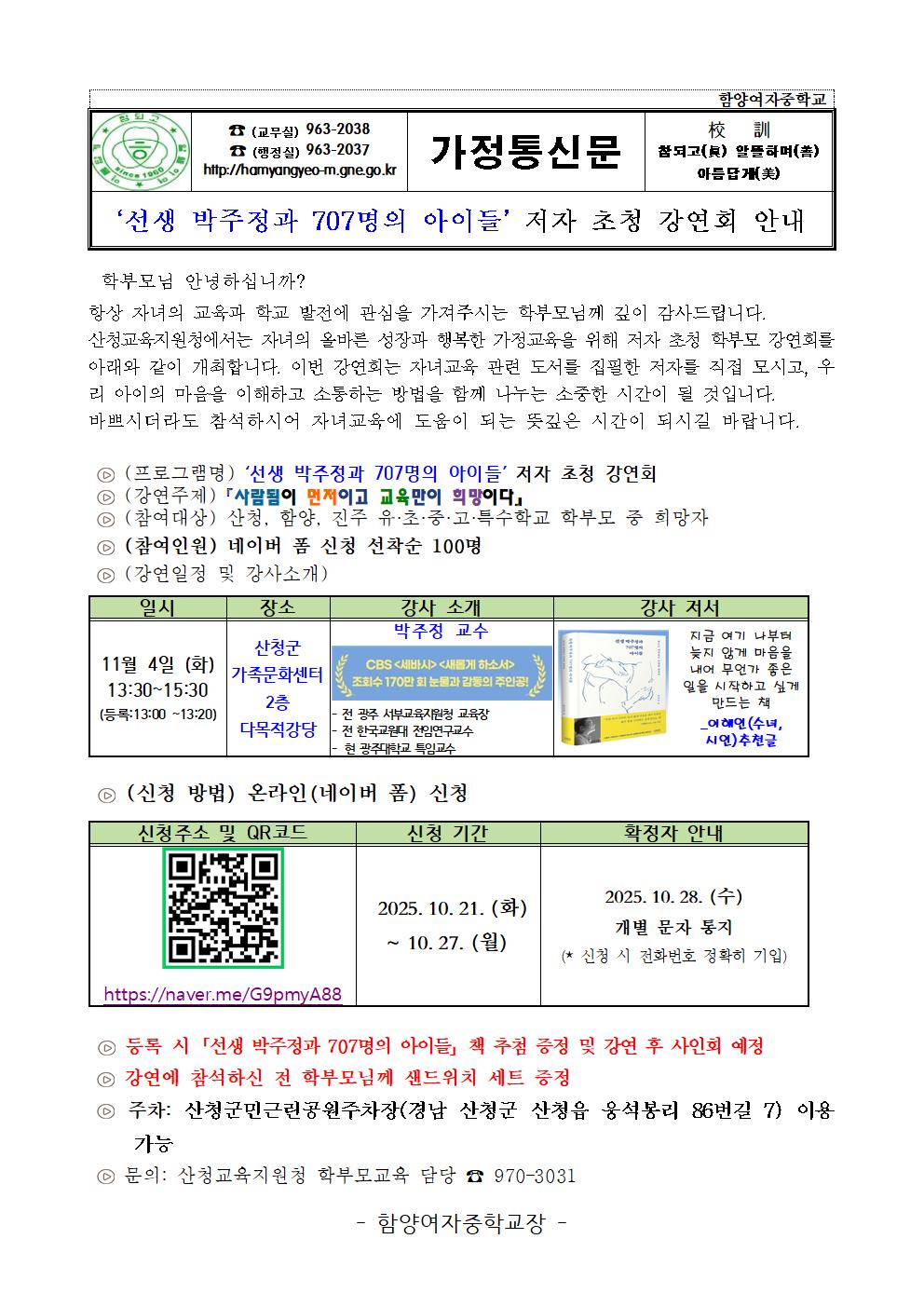 저자 초청 강연회 안내문001.jpg