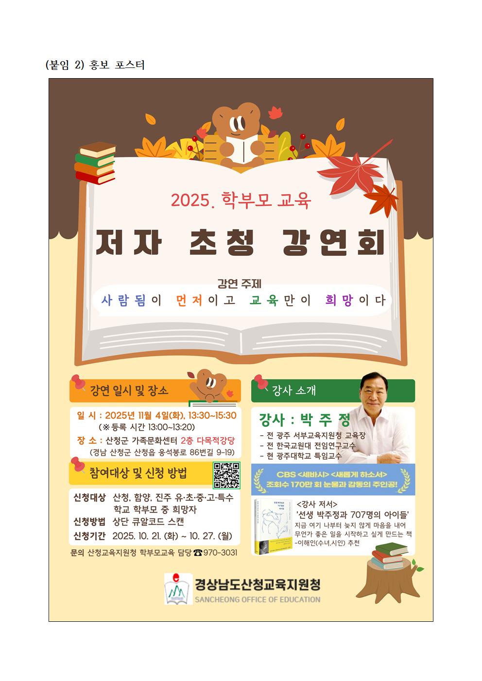 홍보 포스터001.jpg