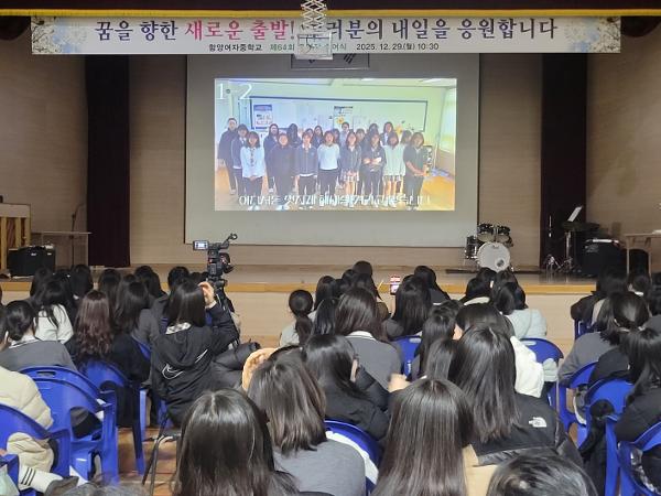25.12.29. 제64회 졸업식