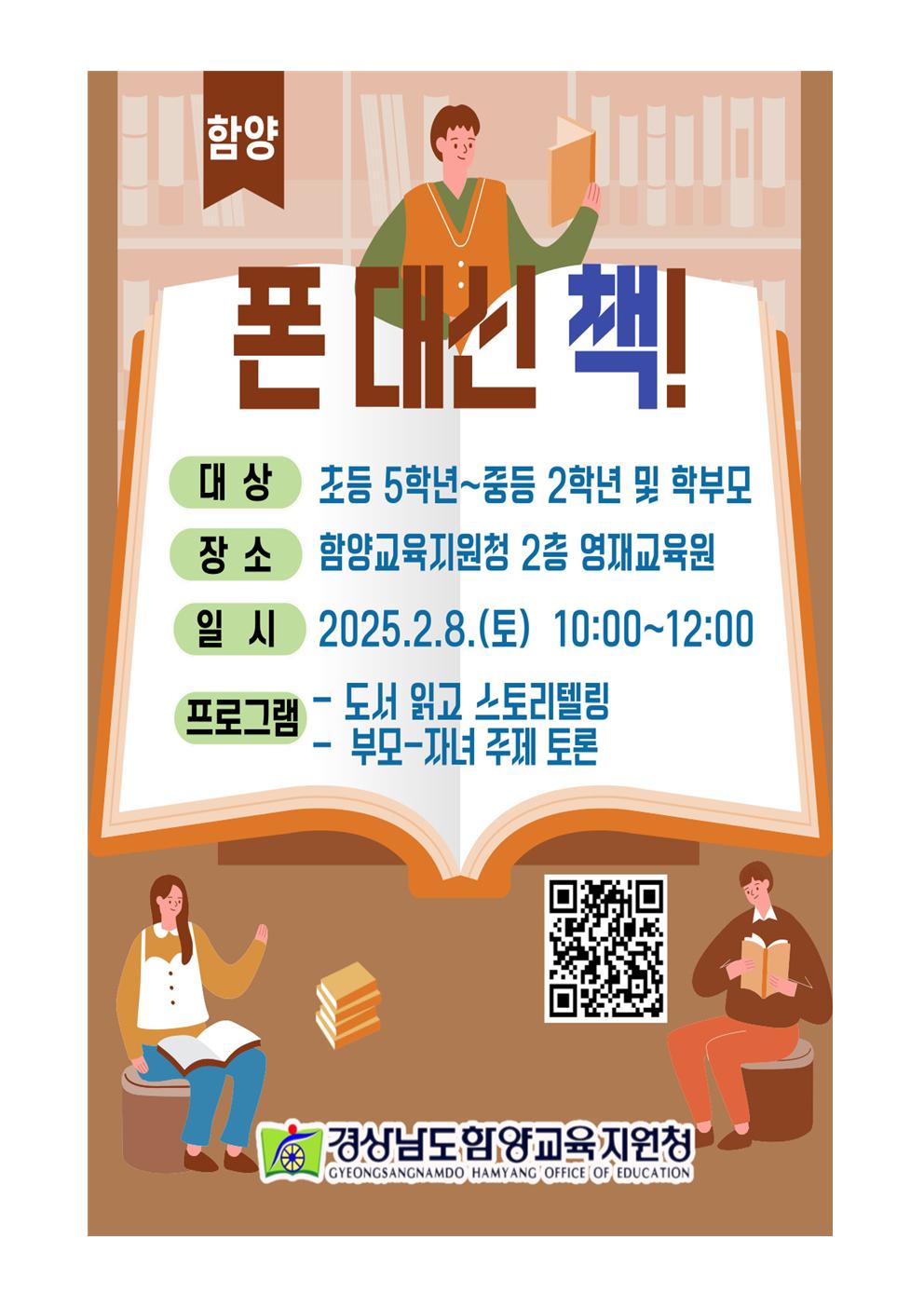 폰 대신 책001.jpg