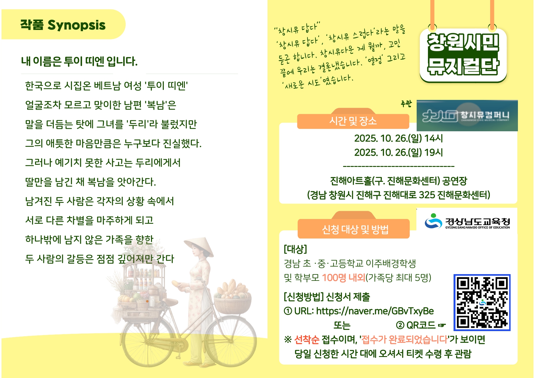 경상남도교육청 진로교육과_포스터 및 신청방법-복사_page-0002.jpg