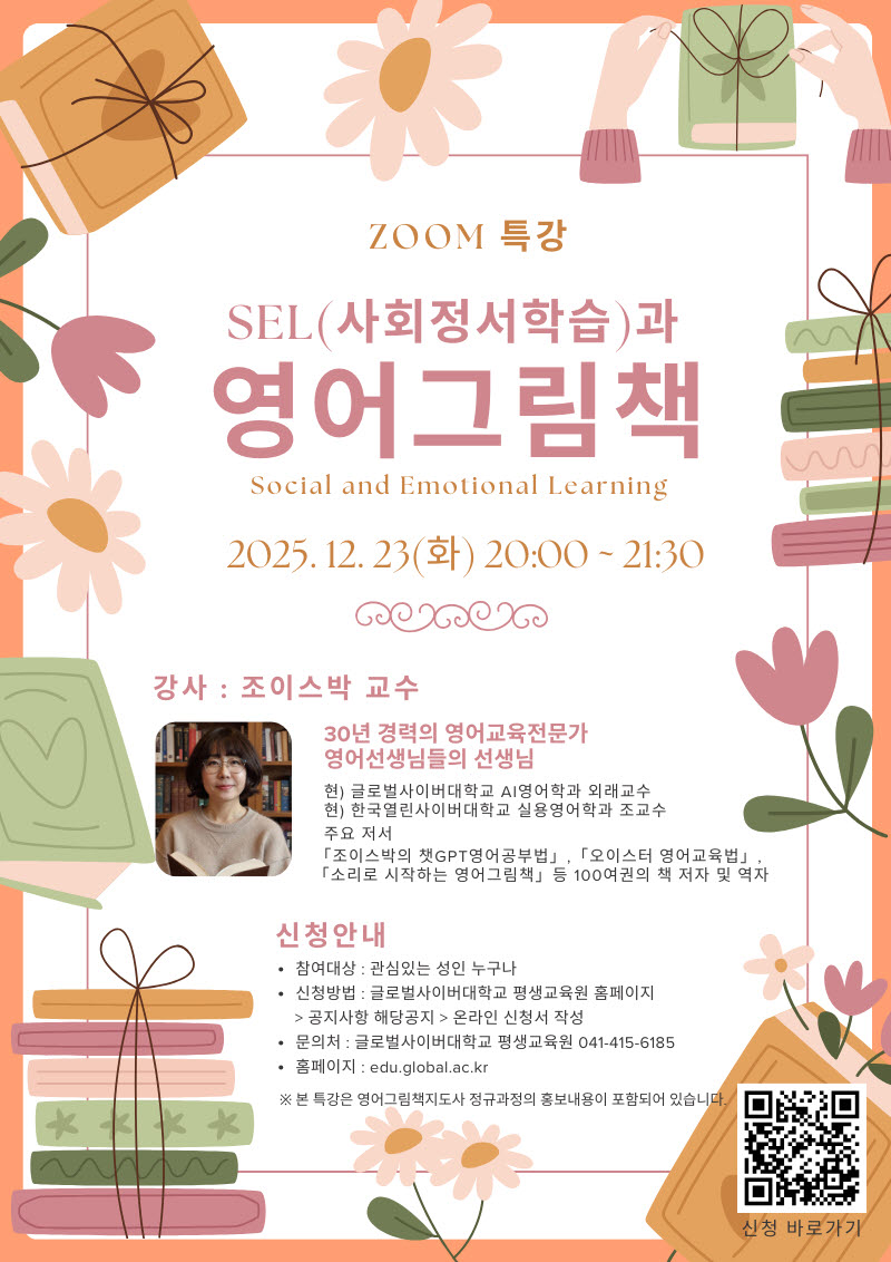 사본 -특강포스터_1223.jpg