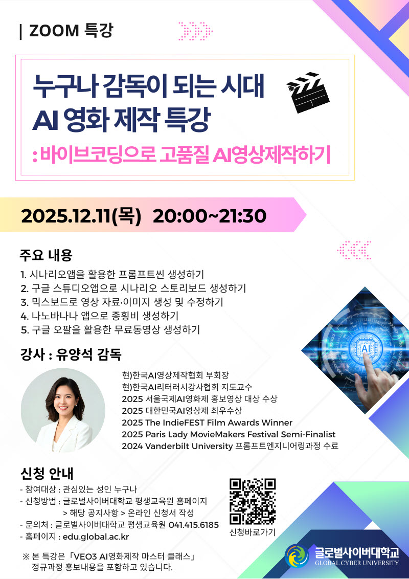 사본 -특강포스터_1211.jpg